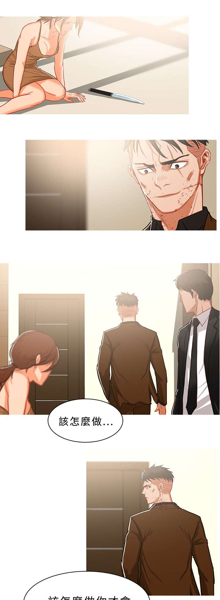 地鼠漫画,第72章：求情3图