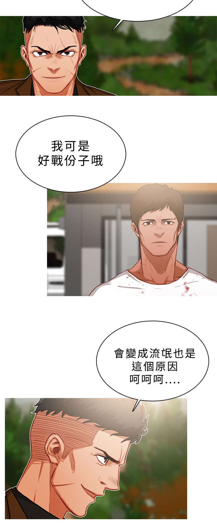 地鼠长什么样子图片漫画,第32章：实力强劲2图