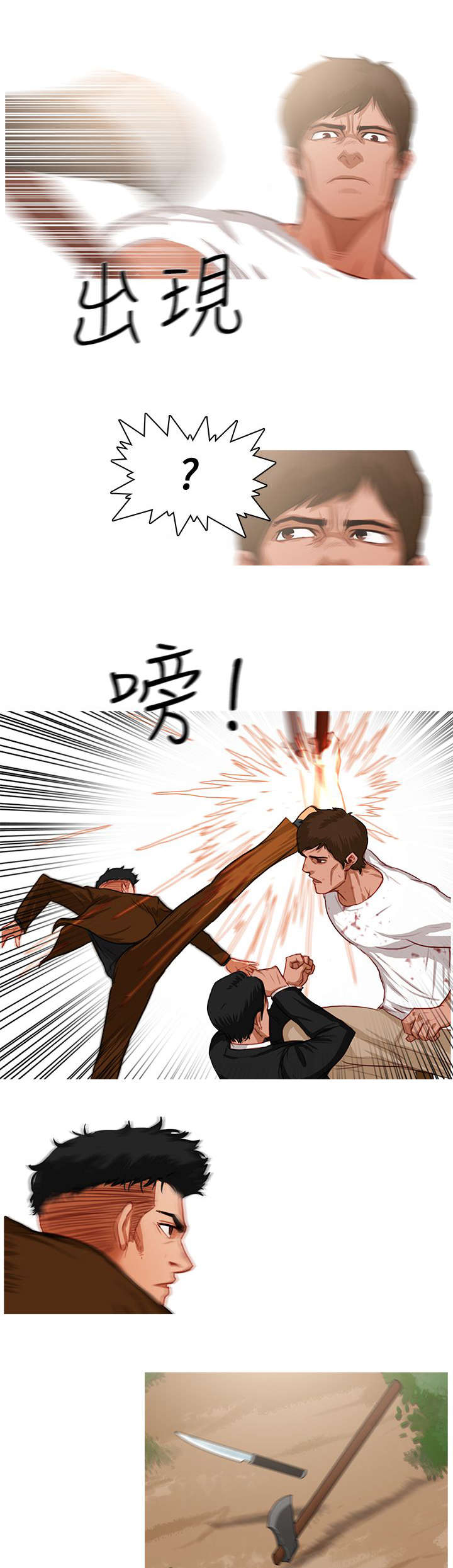 地鼠漫画,第31章：BOSS终于登场2图