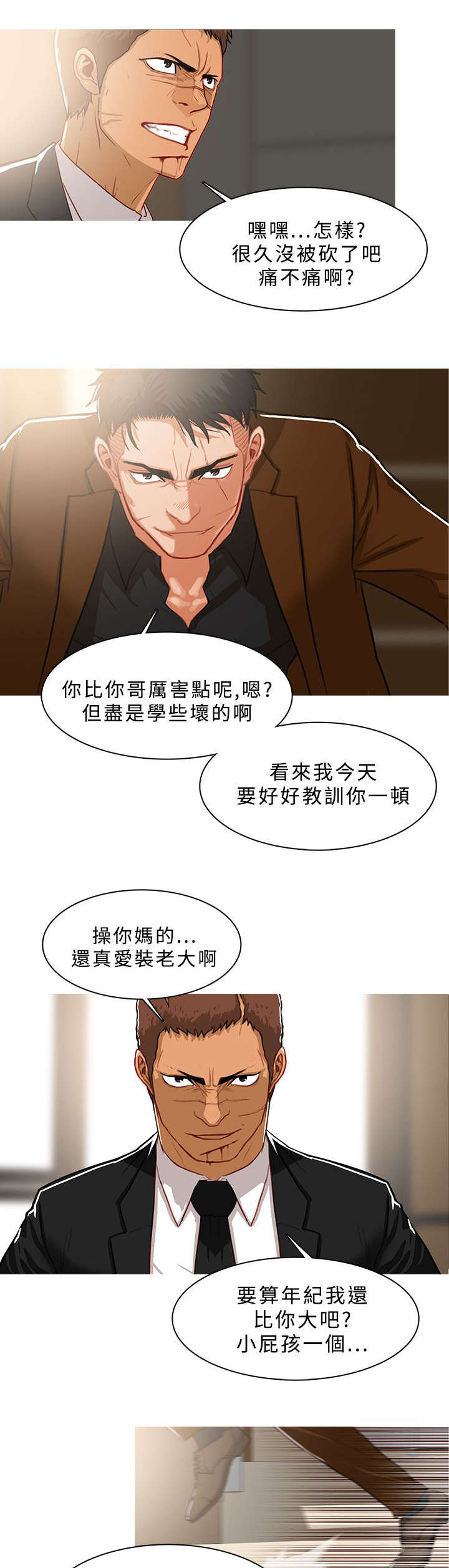 地鼠漫画,第69章：先胜一招1图