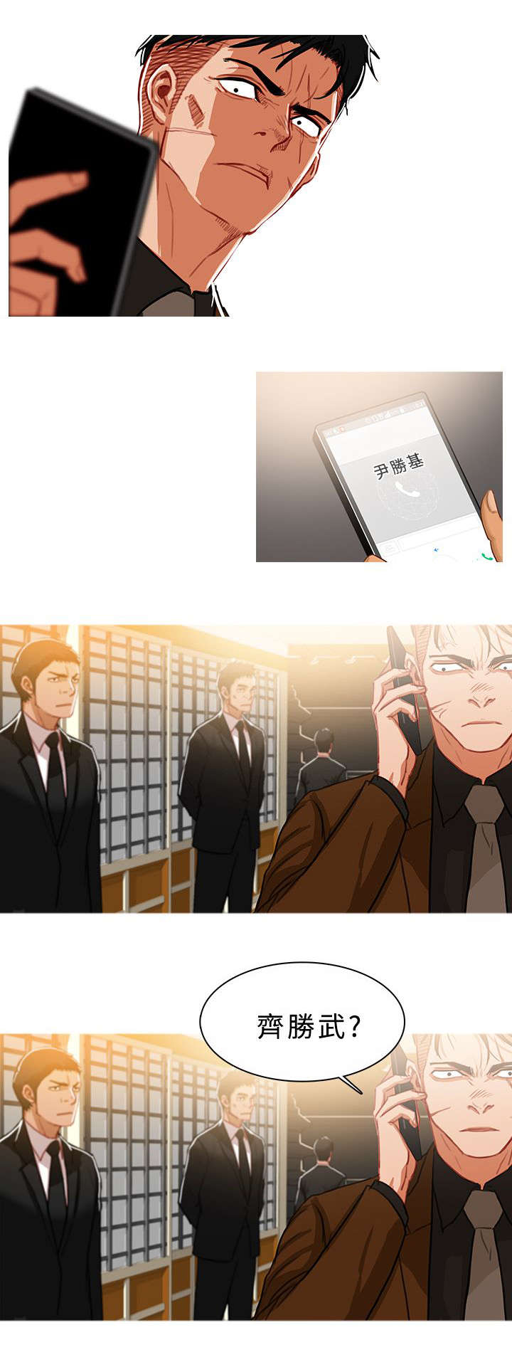 地鼠漫画,第78章：通知正主5图