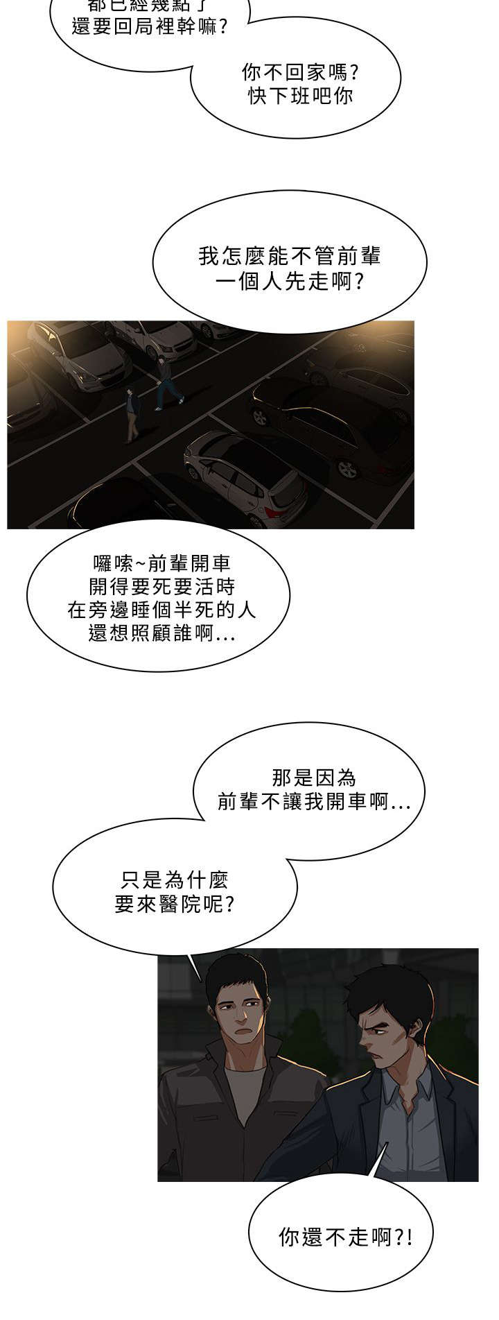 地鼠漫画,第51章：劫掠3图
