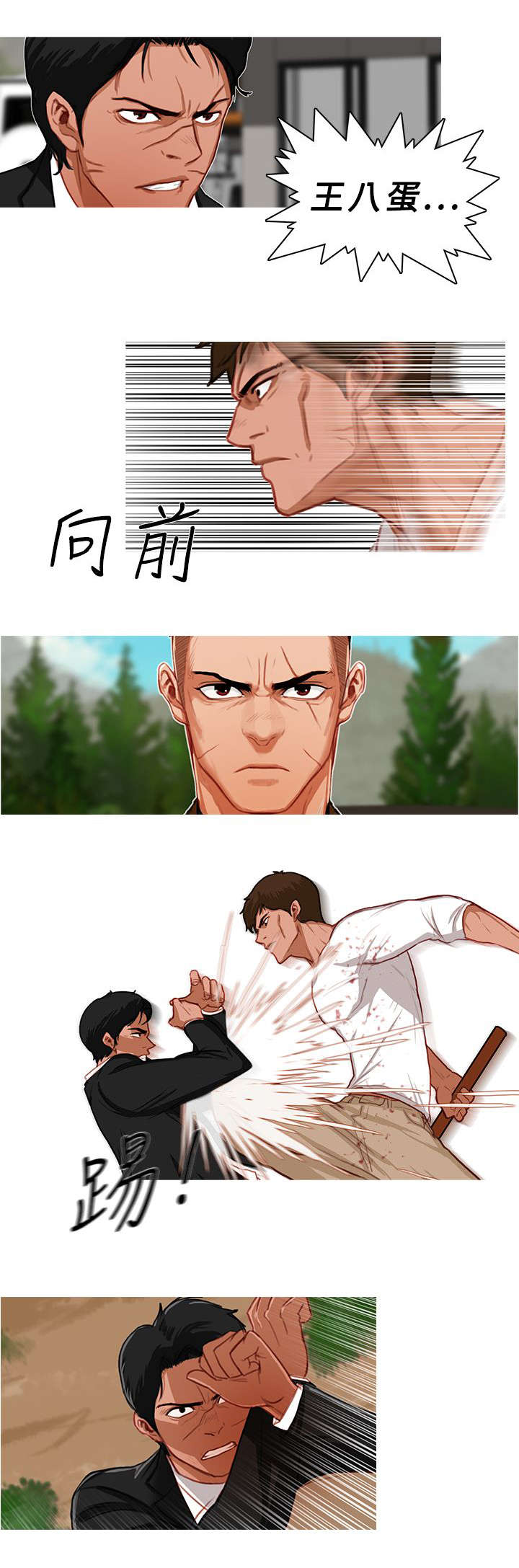 地鼠玩具漫画,第31章：BOSS终于登场5图