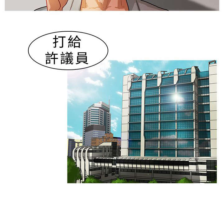 地鼠漫画,第9章：对策5图