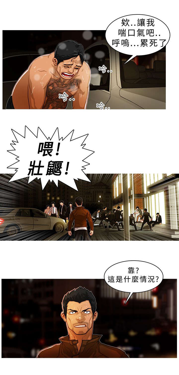 地鼠漫画,第7章：暂时结束了3图