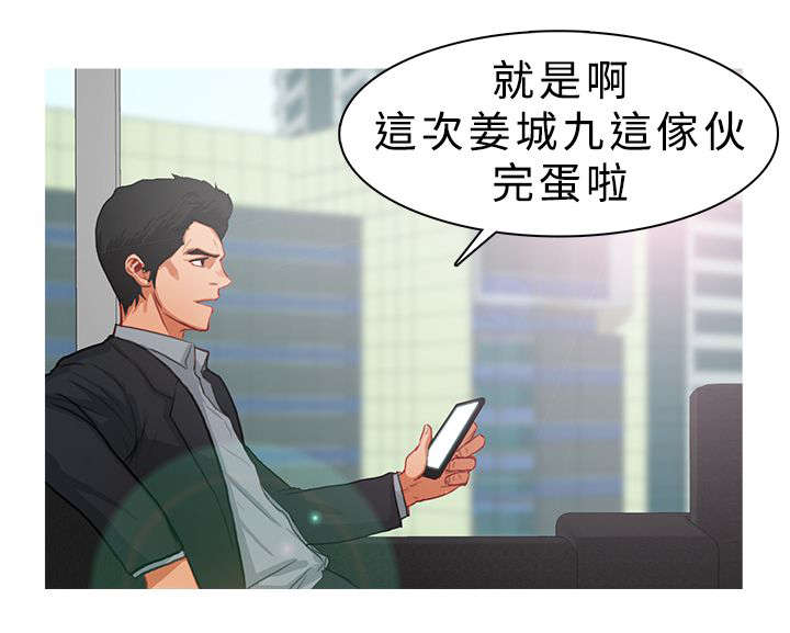 地鼠洞图片卡通6个洞漫画,第19章：坦白5图