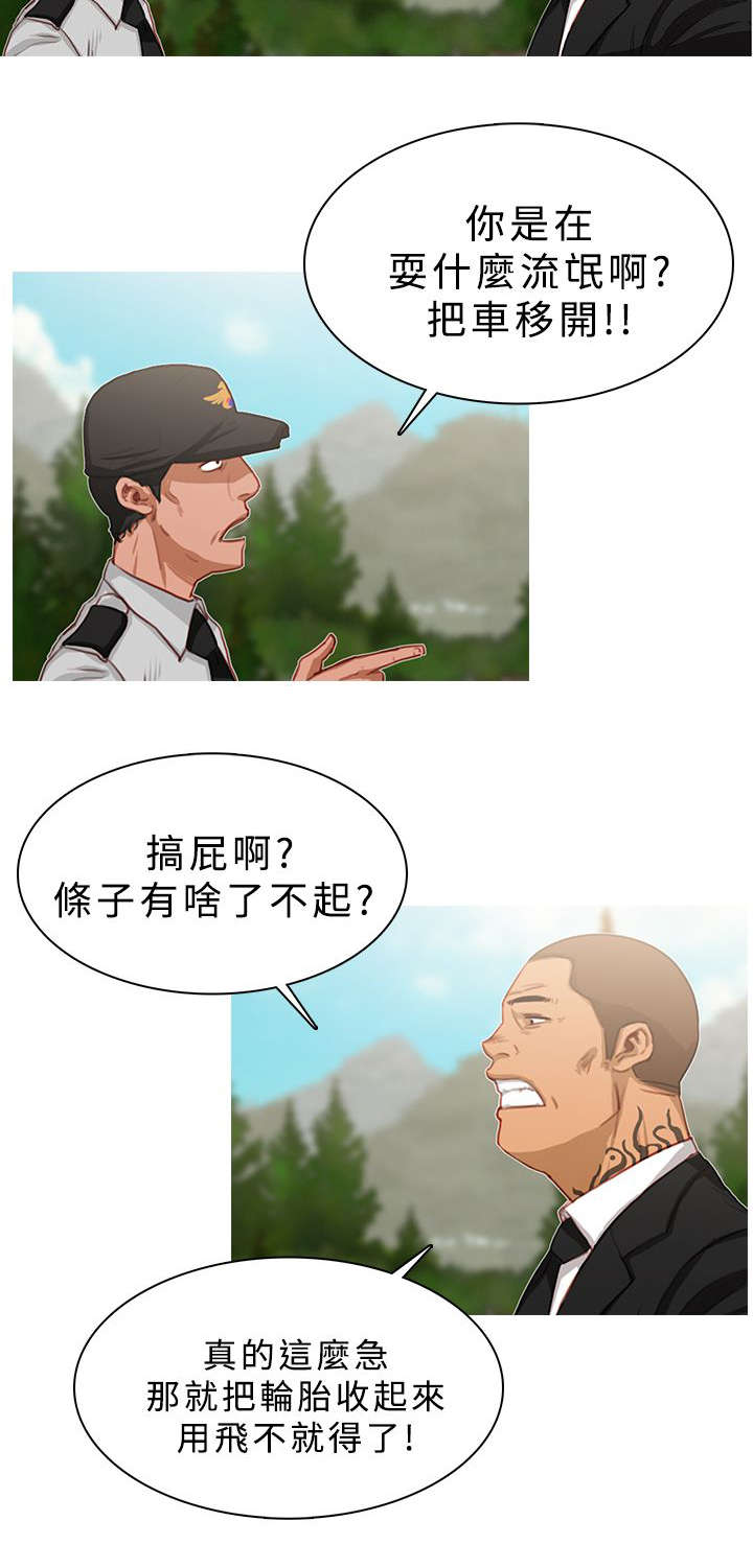 地鼠漫画,第34章：以命相搏2图