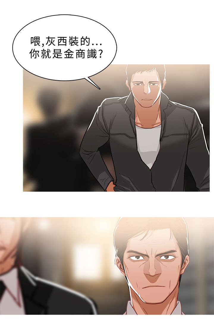 地鼠漫画,第84章：龙争虎斗1图