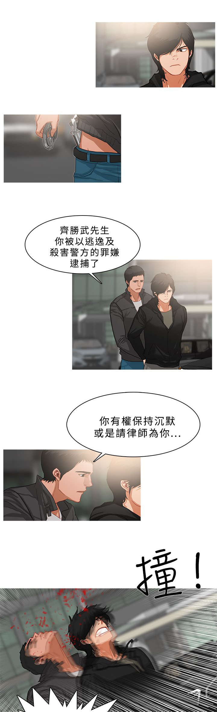 地鼠漫画,第62章：筹码1图