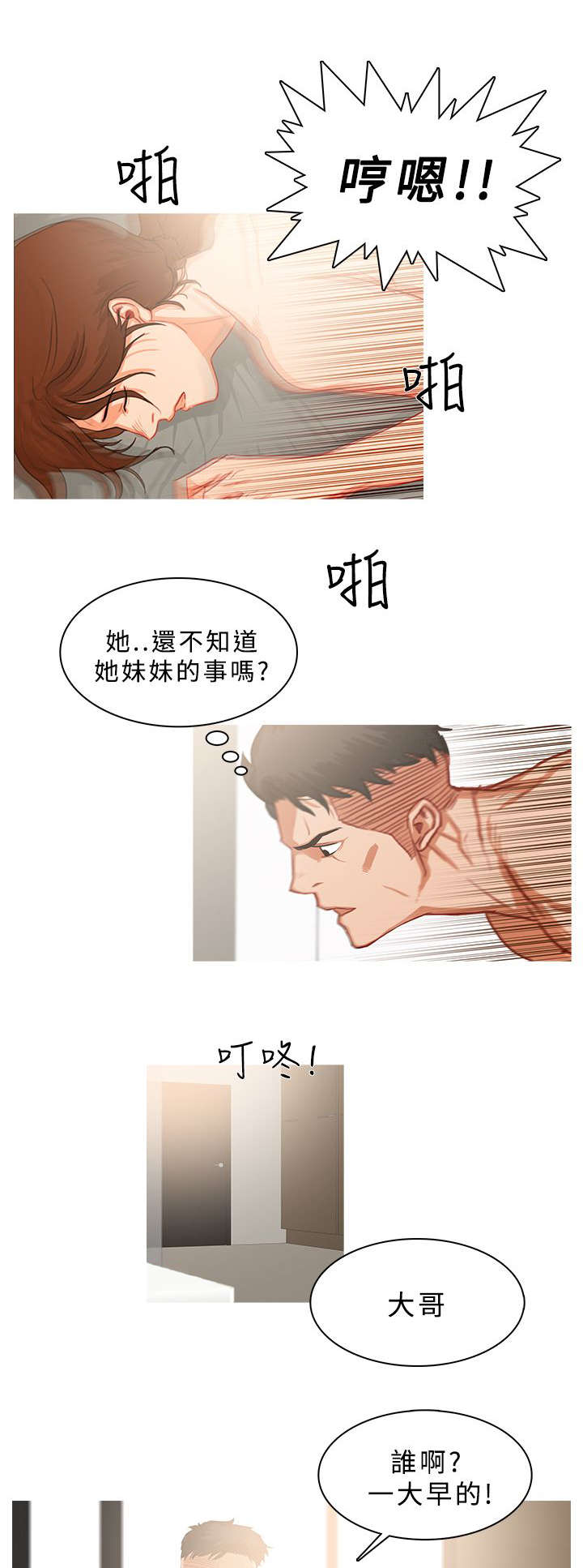 地鼠动画片漫画,第56章：请罪5图