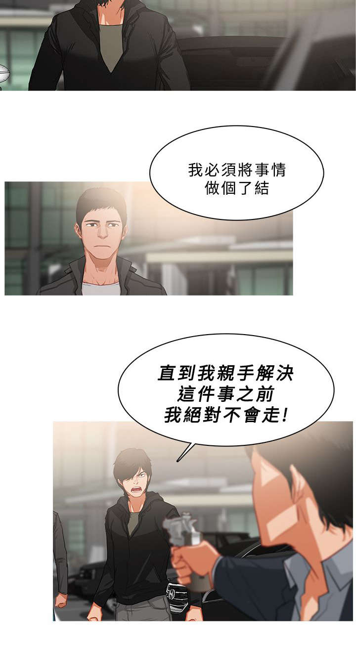 地鼠漫画,第61章：你就不能放过我吗1图