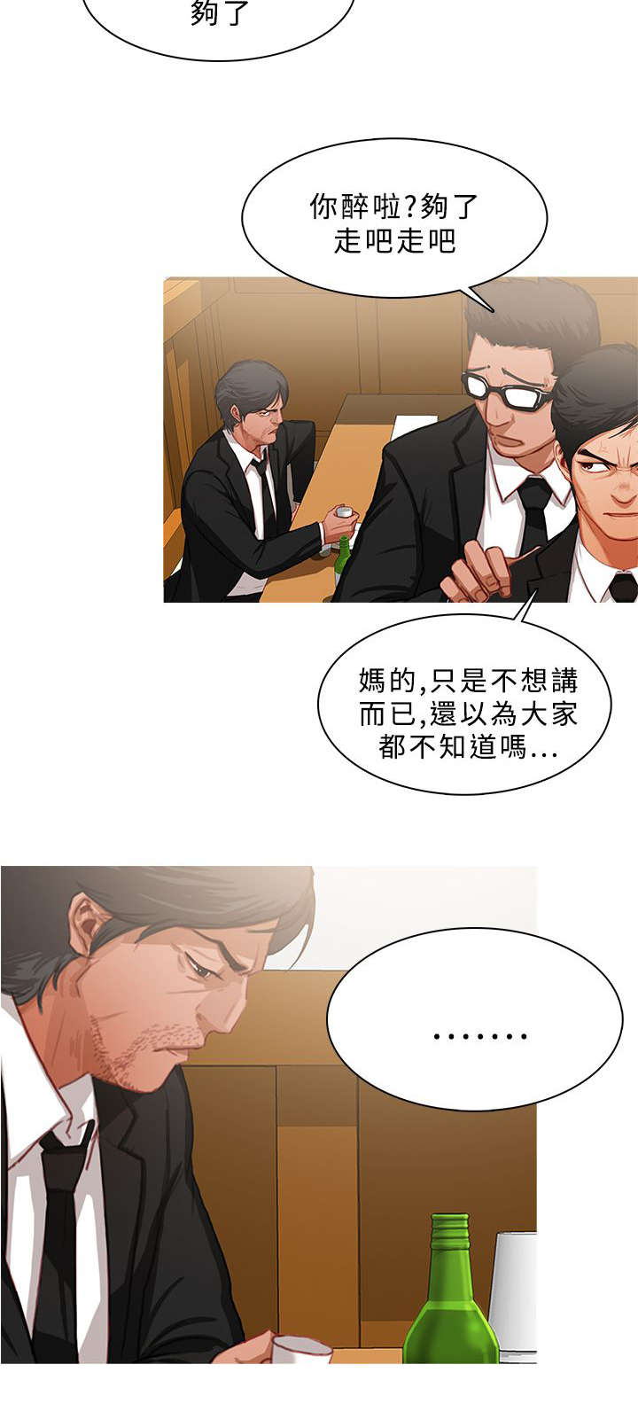 地鼠漫画,第39章：探望秀珍1图