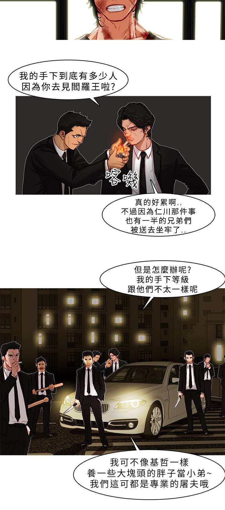 地鼠漫画,第5章：浴血奋战4图