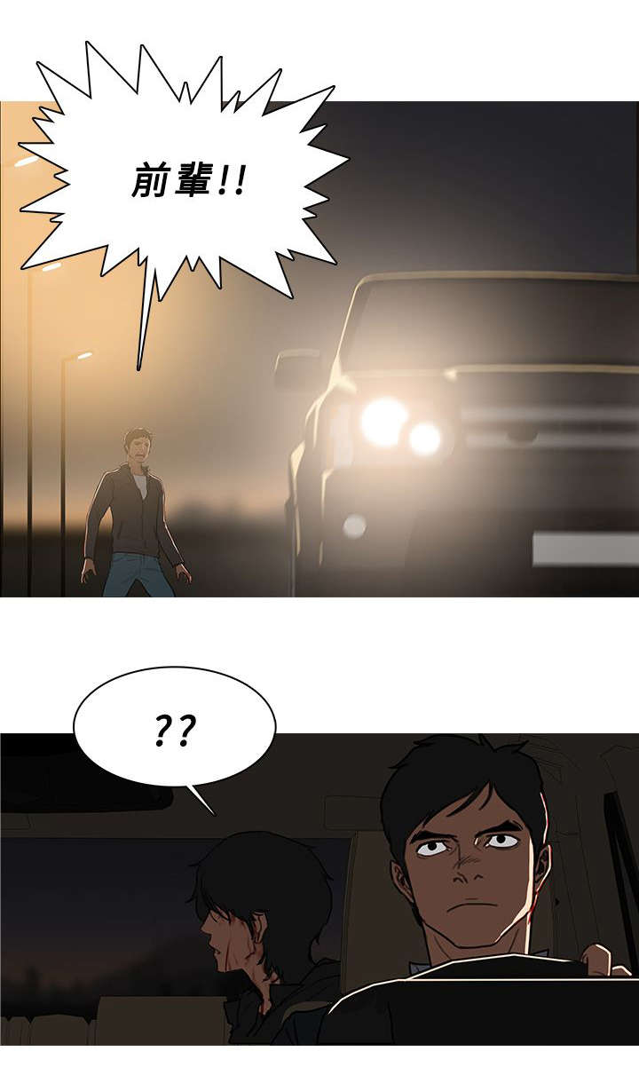 地鼠洞图片漫画,第90章：弃之不顾5图