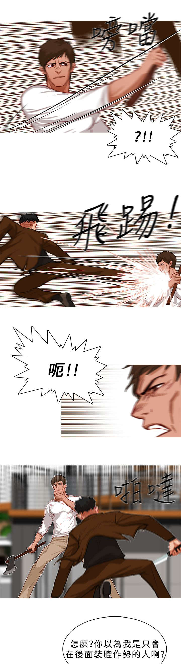 地鼠长什么样子图片漫画,第32章：实力强劲1图