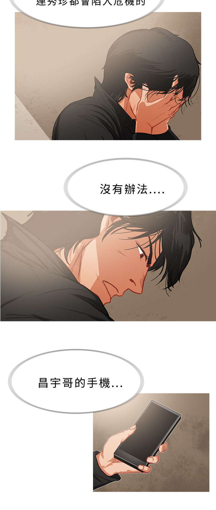 地鼠漫画,第44章：最后的希望1图