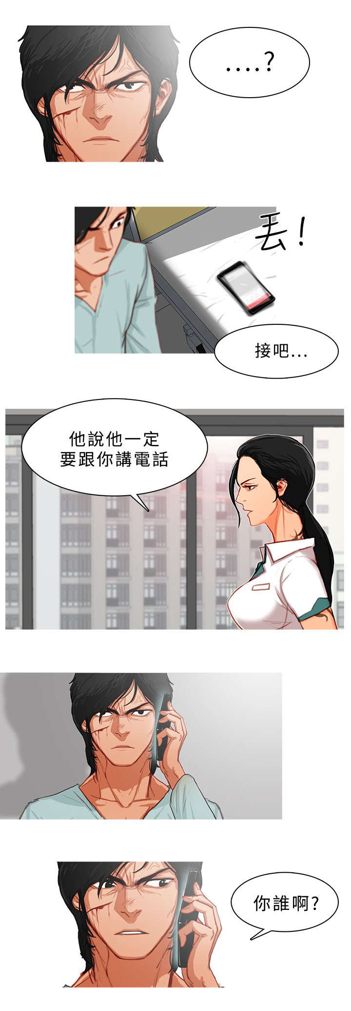 地鼠精漫画,第20章：死追不放2图