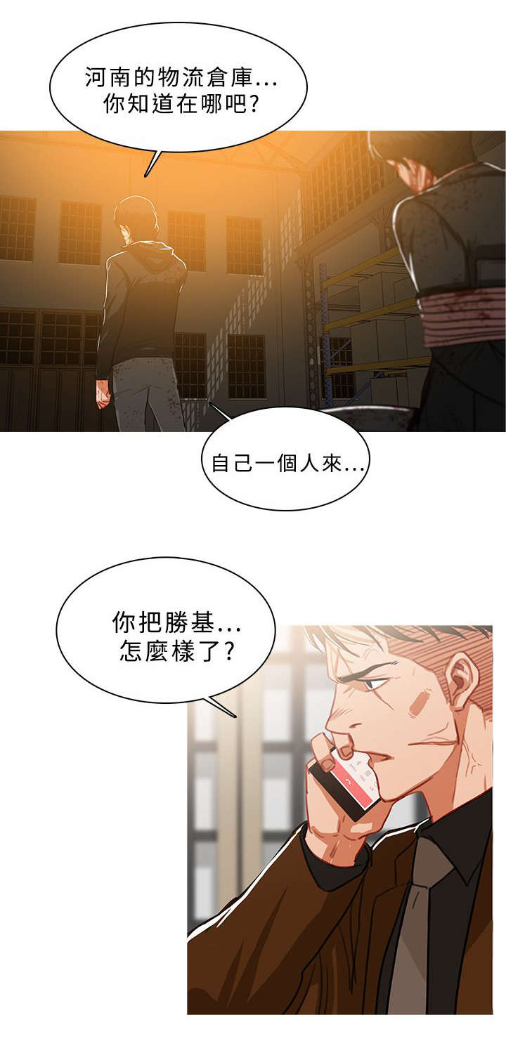 地鼠漫画,第78章：通知正主1图