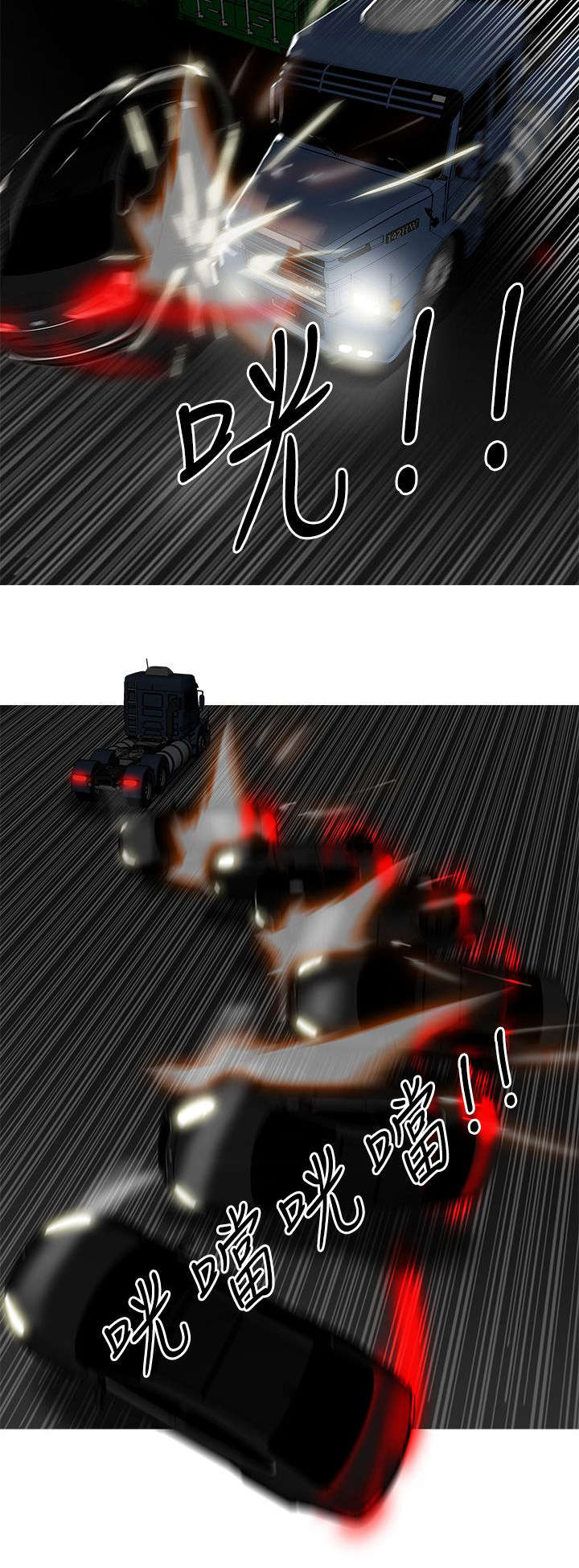 地鼠漫画,第10章：仁川故事5图