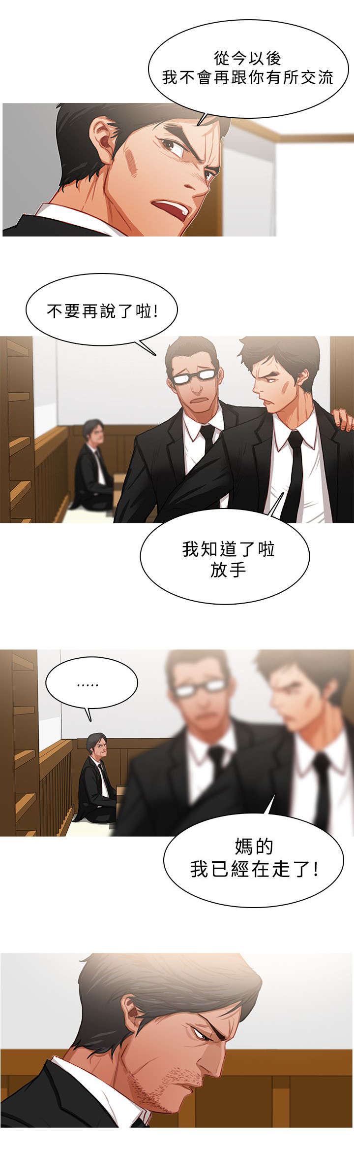 地鼠漫画,第39章：探望秀珍2图