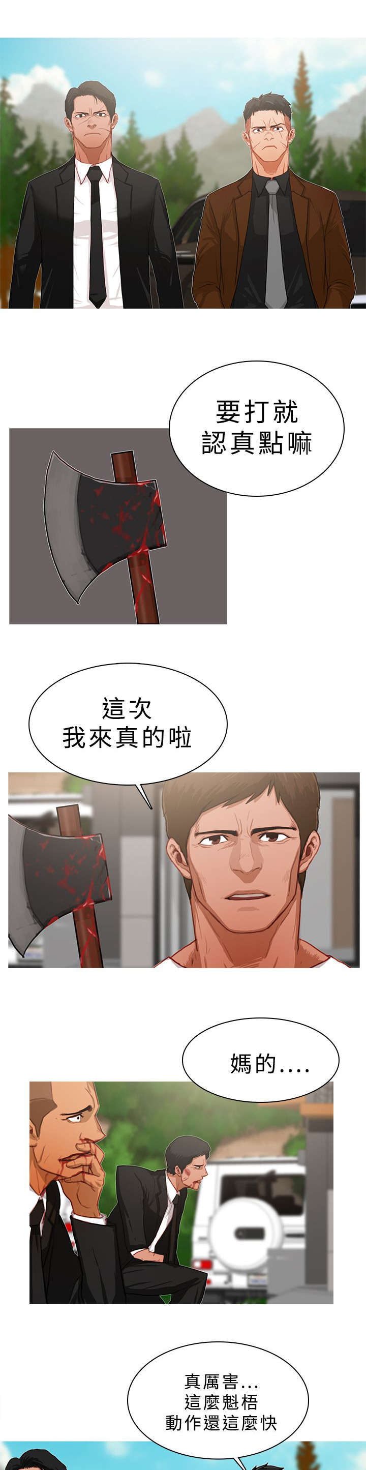 地鼠动画片漫画,第30章：精英怪出场1图