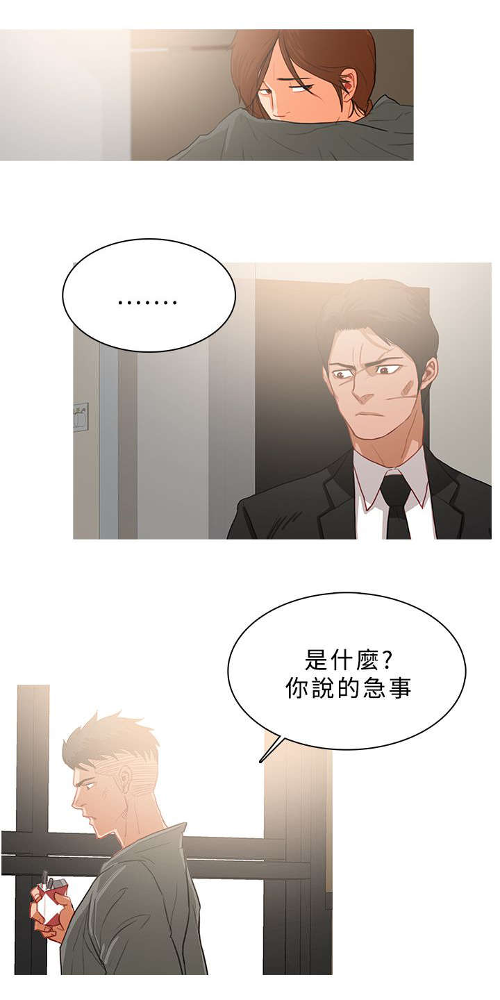 地鼠长什么样漫画,第56章：请罪3图