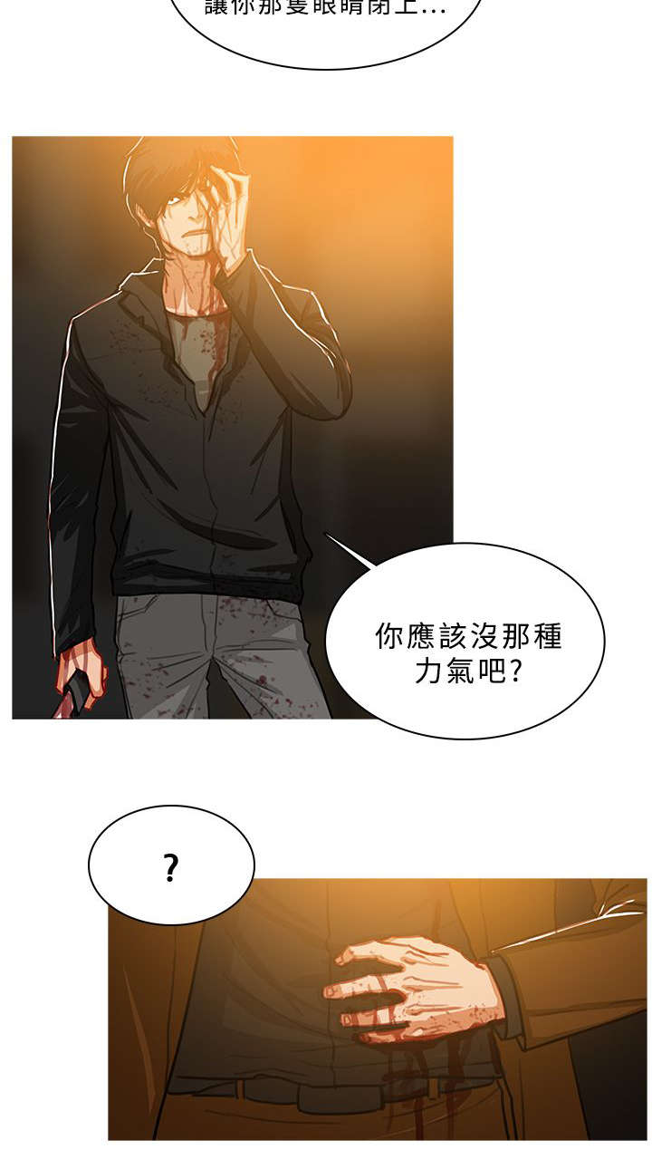 地鼠漫画,第86章：势均力敌4图