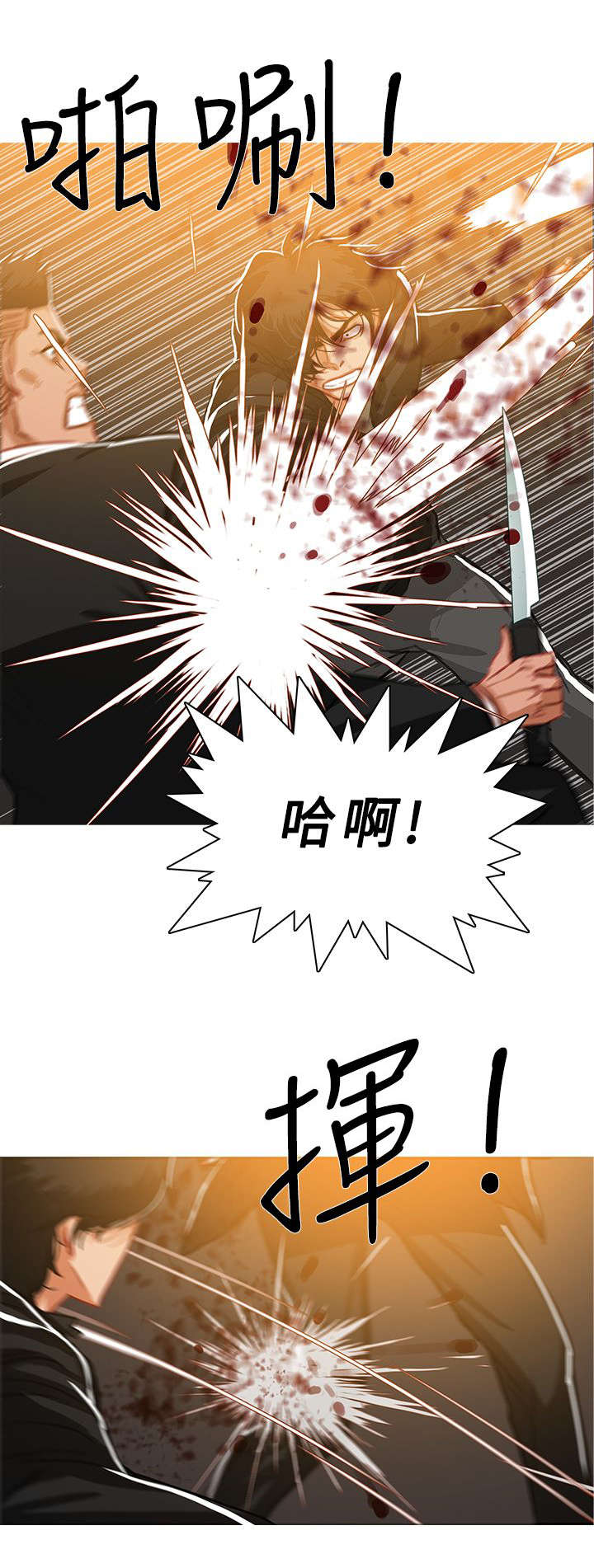 地鼠粪在中药里叫什么漫画,第81章：屠杀5图