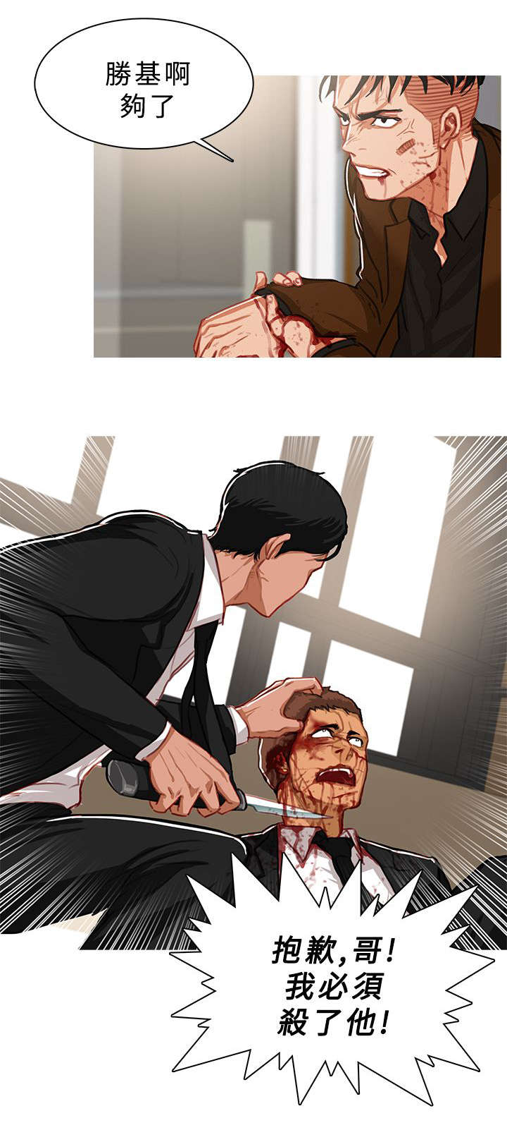 地鼠洞图片卡通6个洞漫画,第71章：横插一脚3图