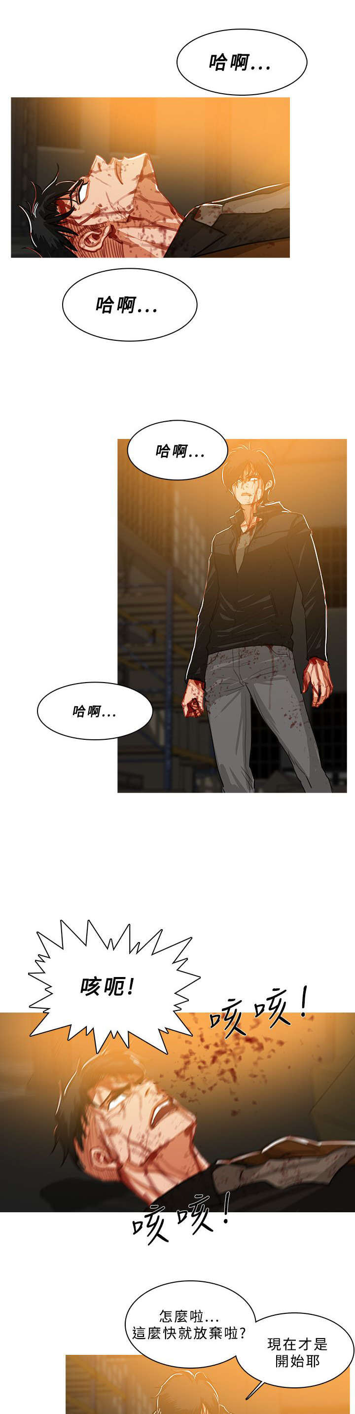 地鼠漫画,第88章：其人之道还至其身4图