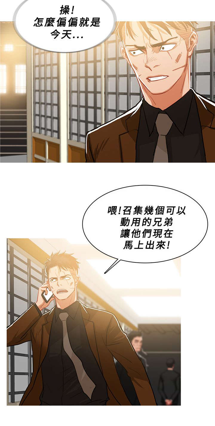 地鼠漫画,第78章：通知正主5图