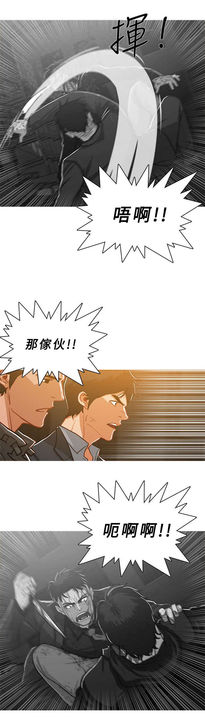 地鼠漫画,第90章：弃之不顾1图