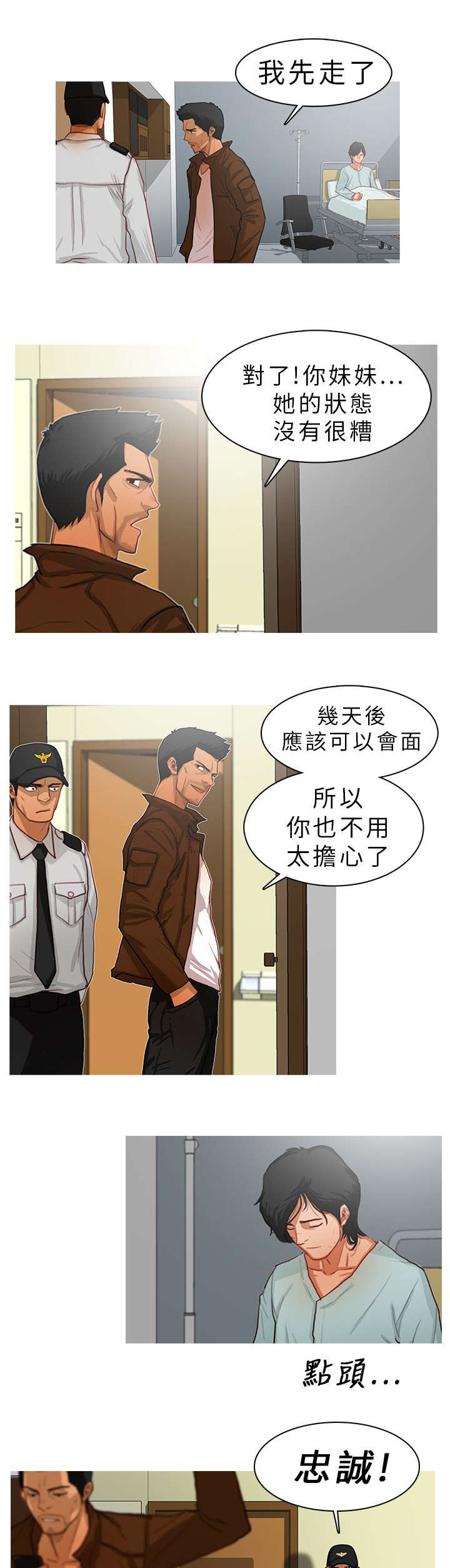 地鼠洞图片卡通6个洞漫画,第19章：坦白1图
