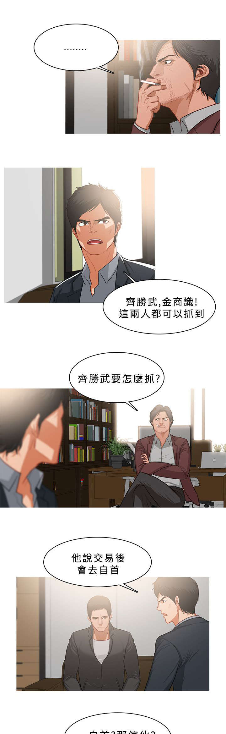 地鼠漫画,第65章：队伍壮大5图