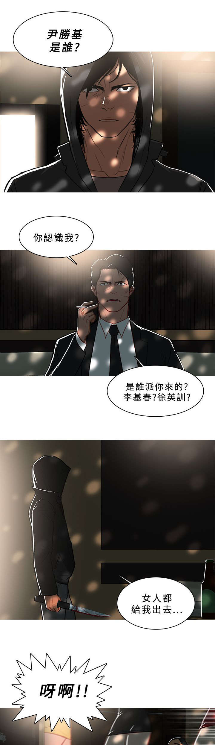 地鼠漫画,第75章：下一个4图
