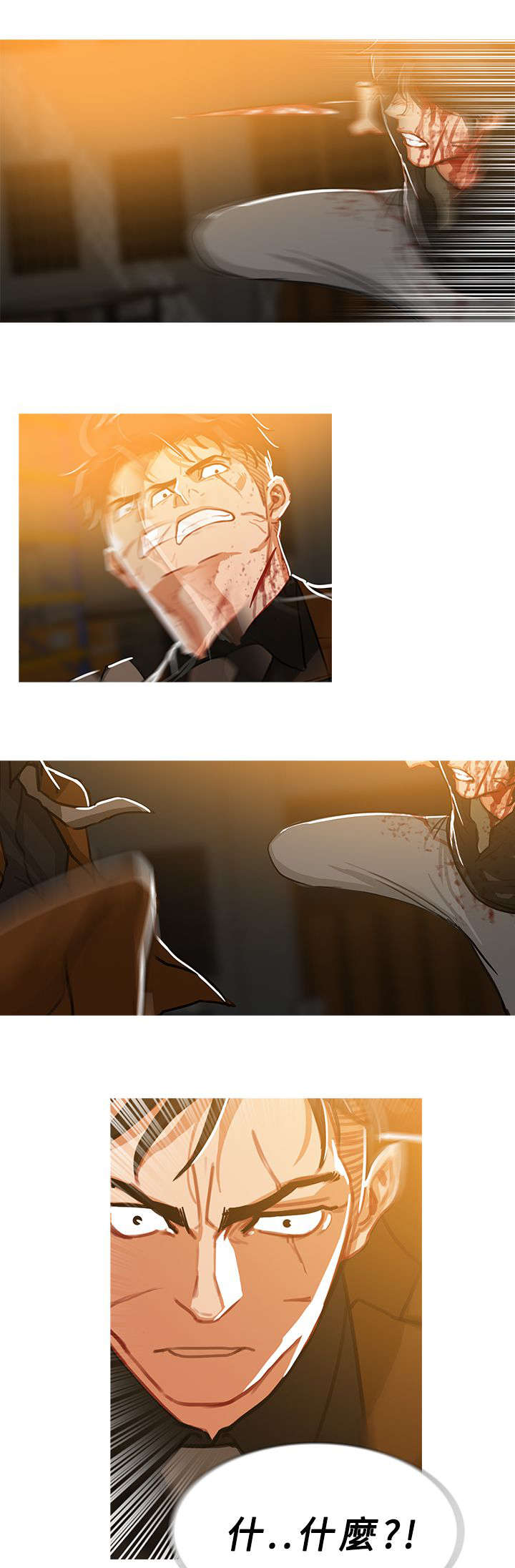 地鼠漫画,第87章：抓捕成功3图