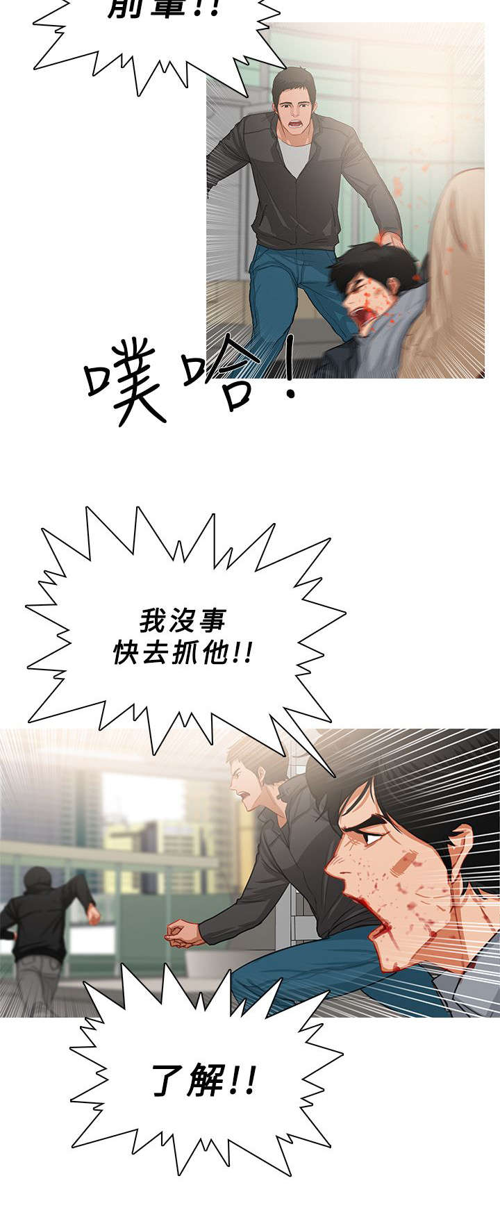 地鼠漫画,第61章：你就不能放过我吗3图