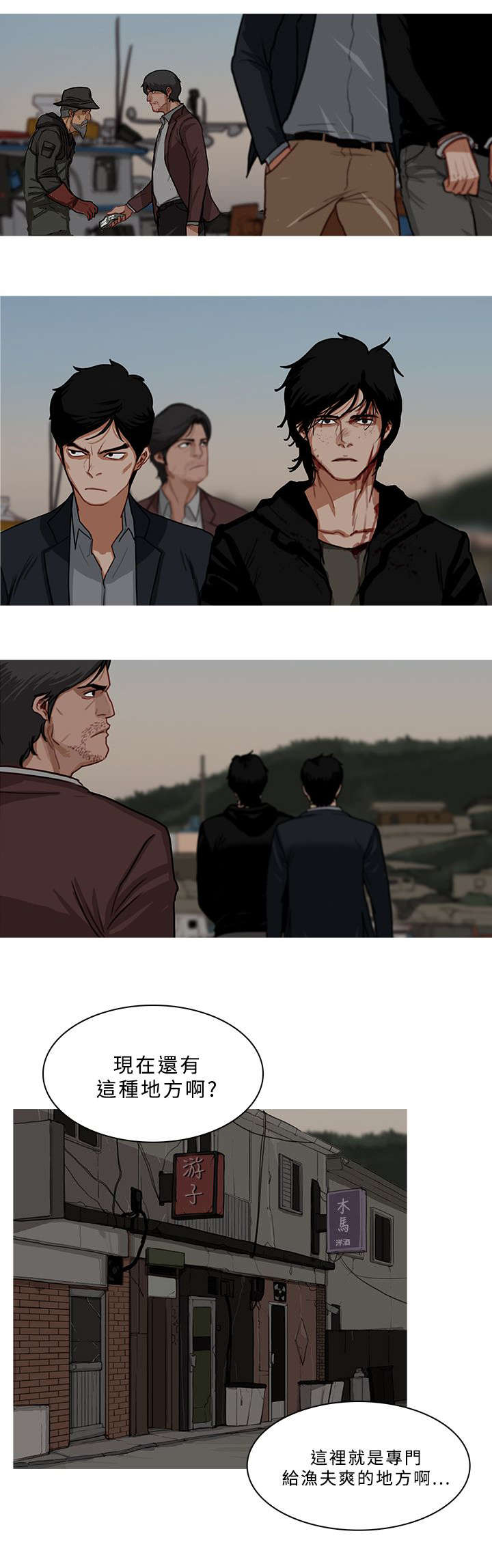 地鼠精漫画,第91章：寻找2图