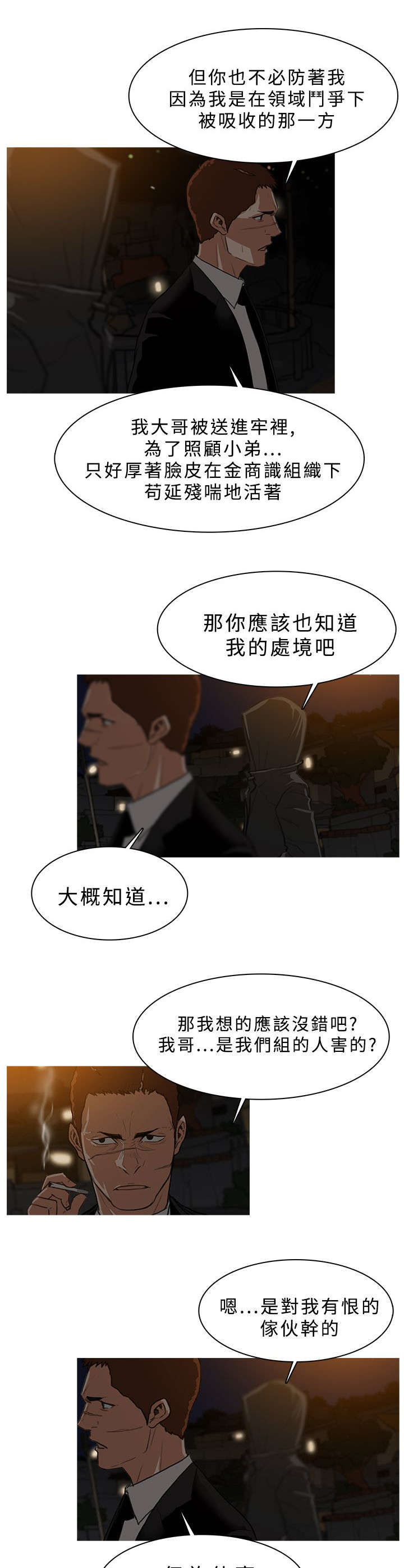 地鼠草的图片大全漫画,第46章：合作3图