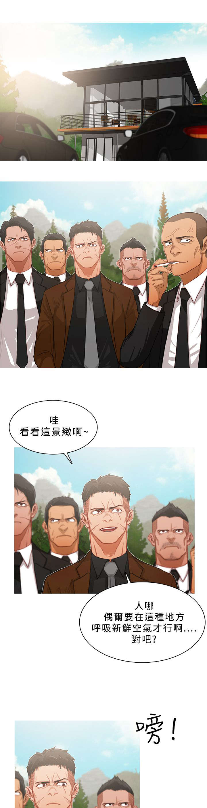 地鼠漫画,第29章：一夫当关5图