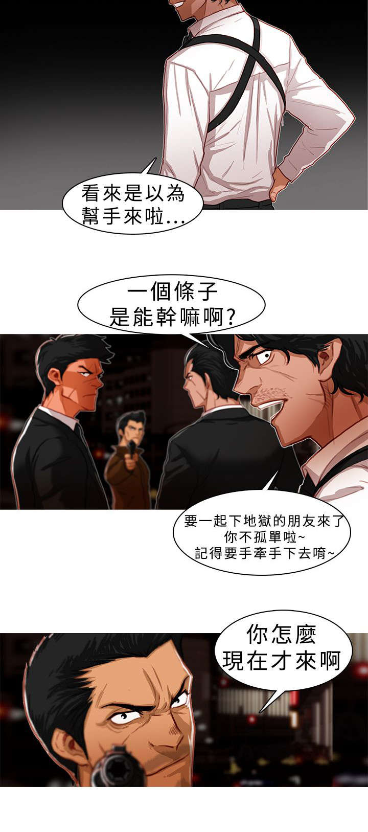 地鼠漫画,第7章：暂时结束了2图