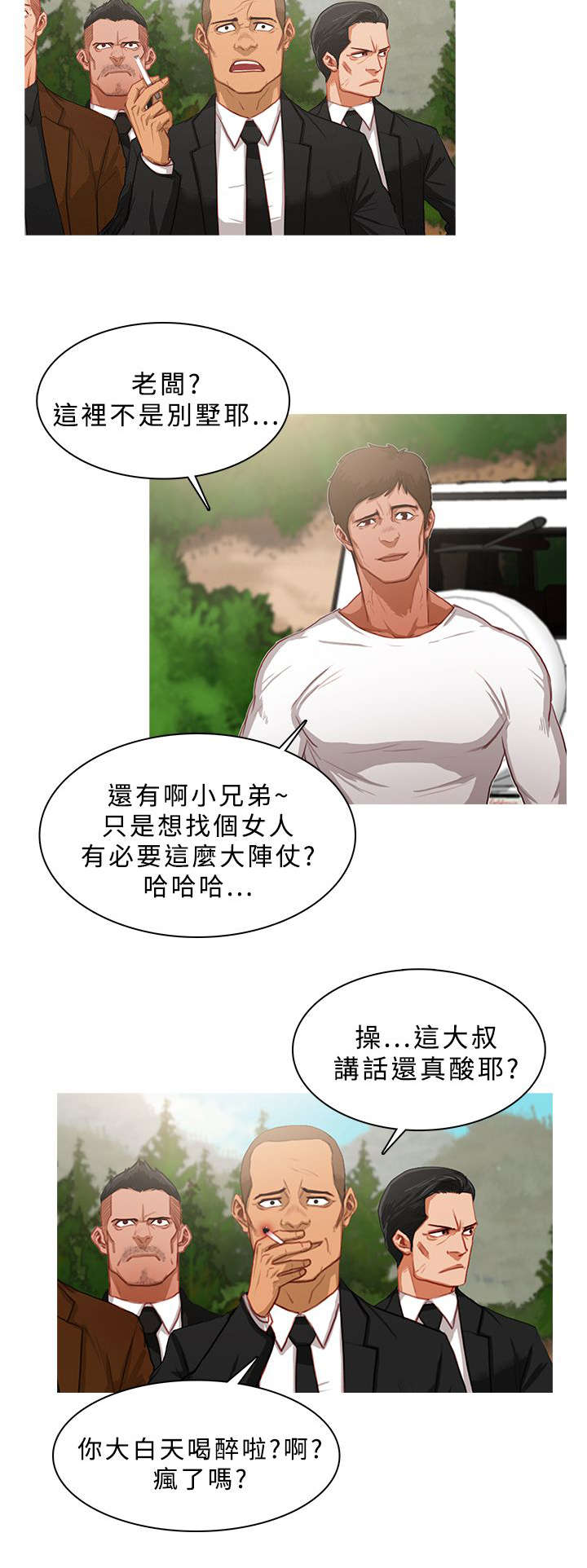 地鼠玩具漫画,第29章：一夫当关3图
