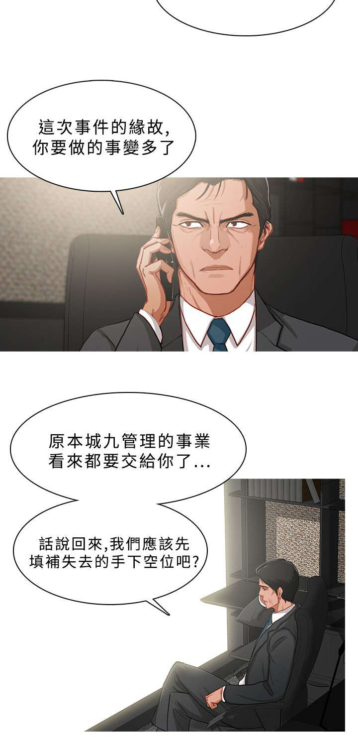 地鼠漫画,第26章：捞人1图