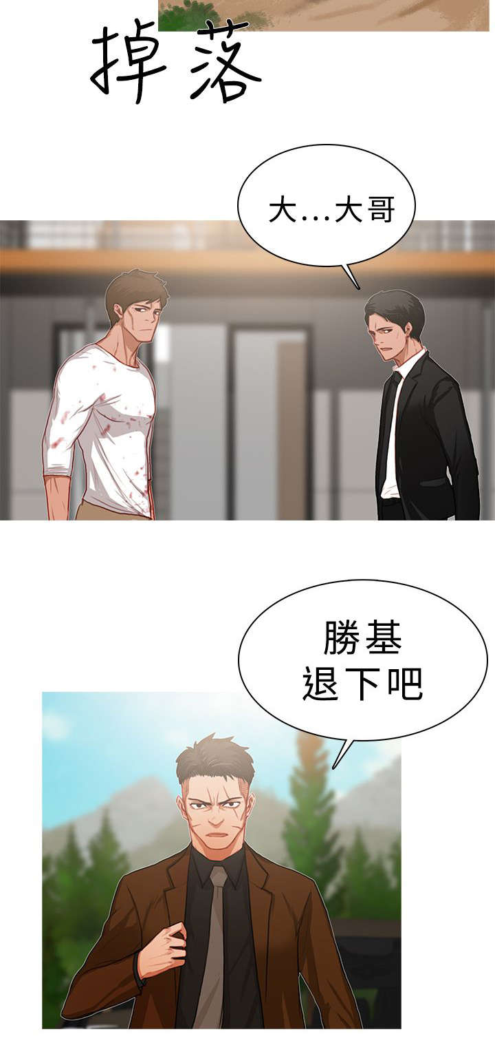 地鼠漫画,第31章：BOSS终于登场3图