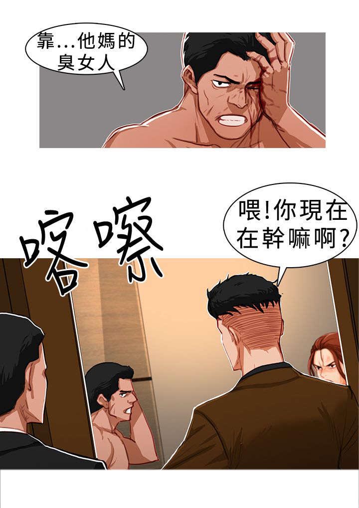 地鼠漫画,第14章：刚烈4图