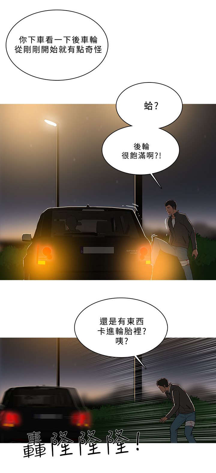 地鼠洞图片漫画,第90章：弃之不顾4图
