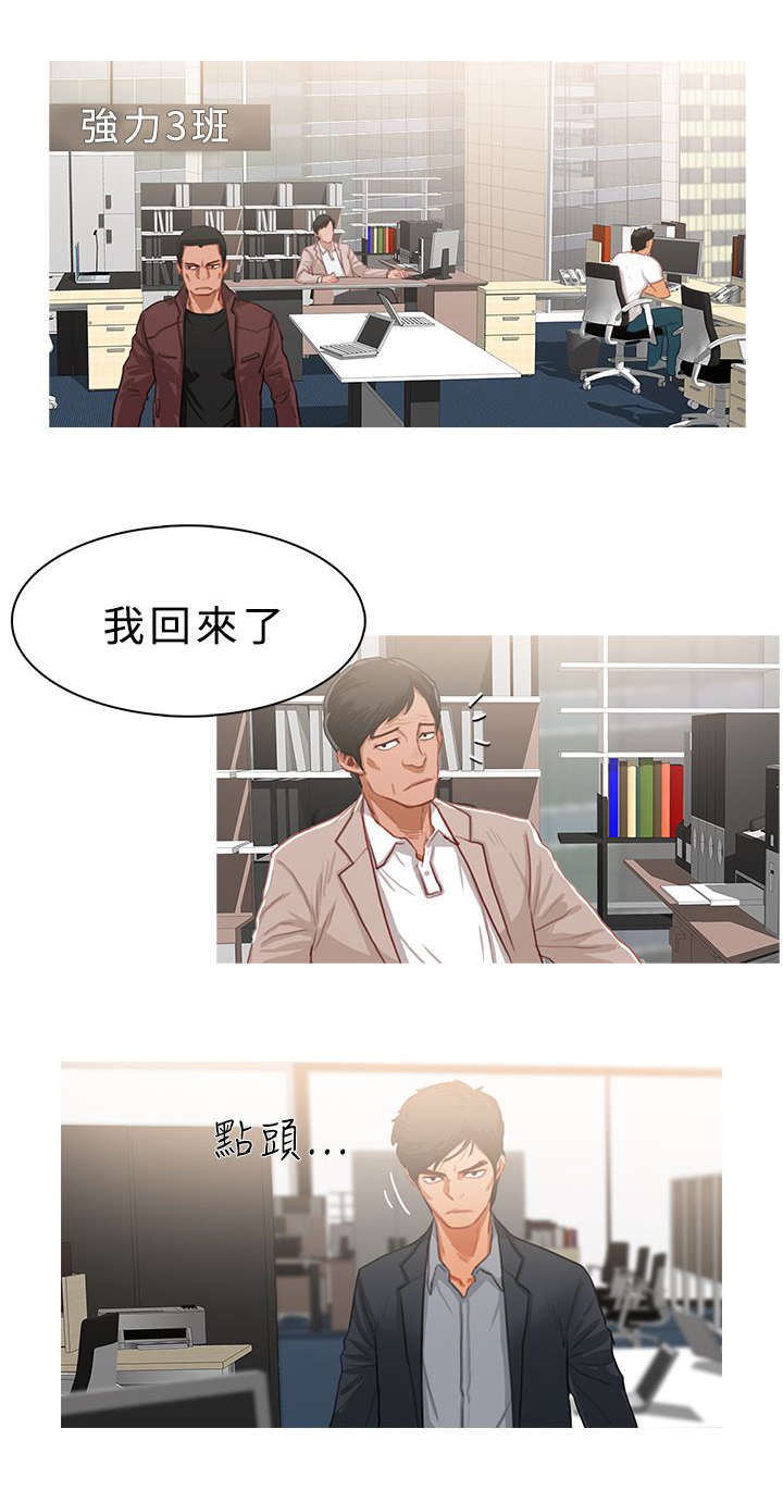 地鼠精漫画,第41章：事情并不简单2图