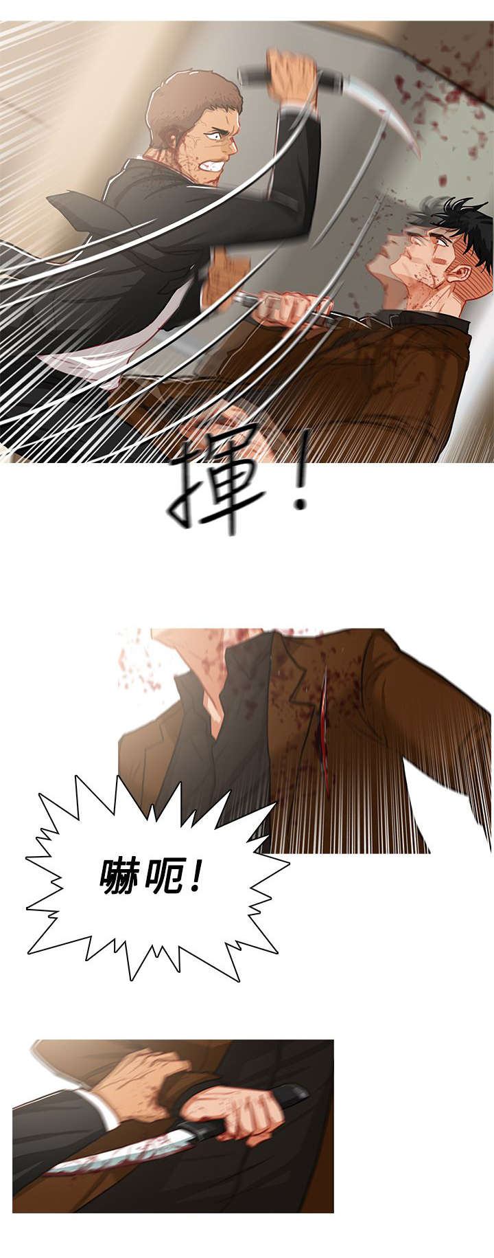 地鼠漫画,第71章：横插一脚3图