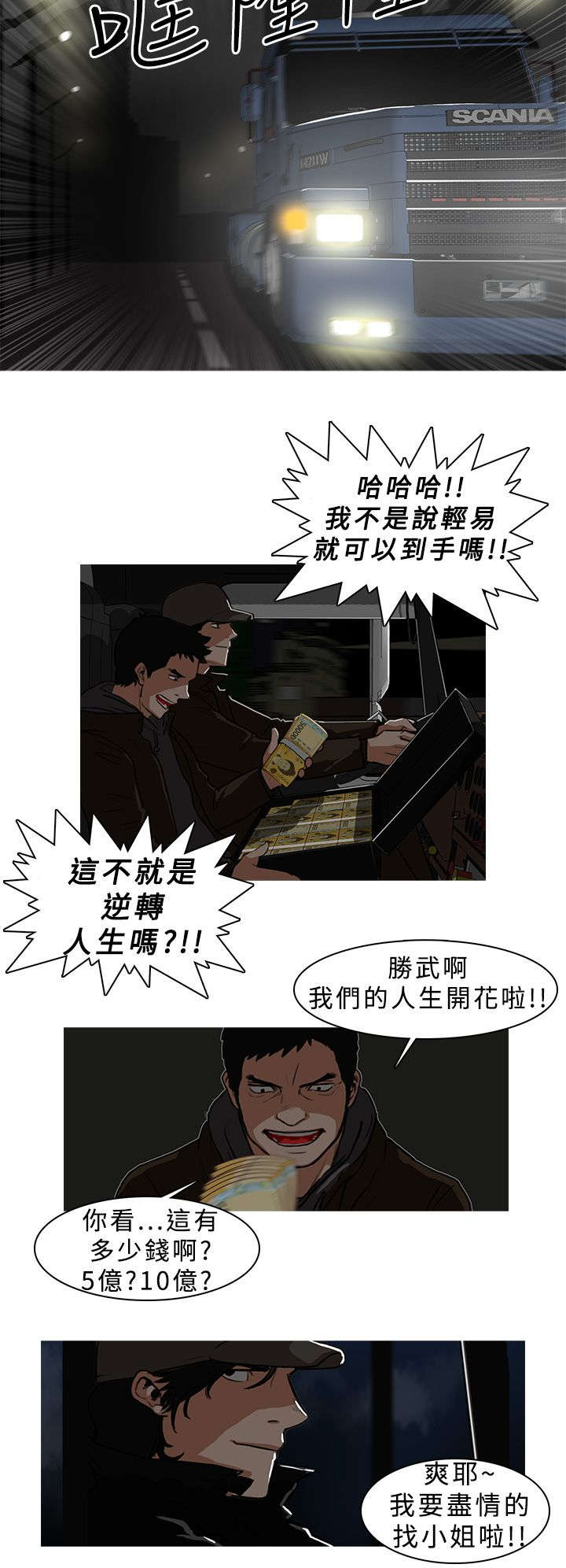地鼠漫画,第11章：小尾巴4图