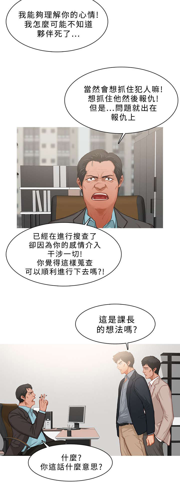 地鼠精漫画,第41章：事情并不简单1图